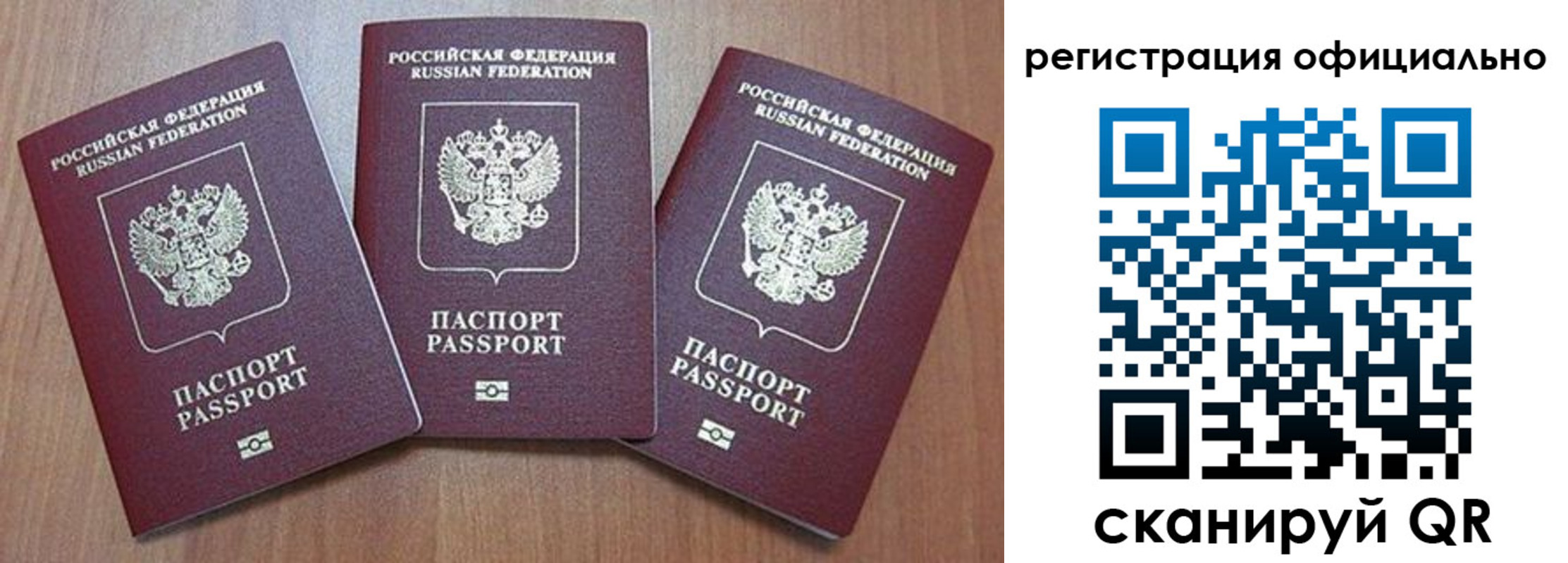 временная регистрация в Нижней Туре