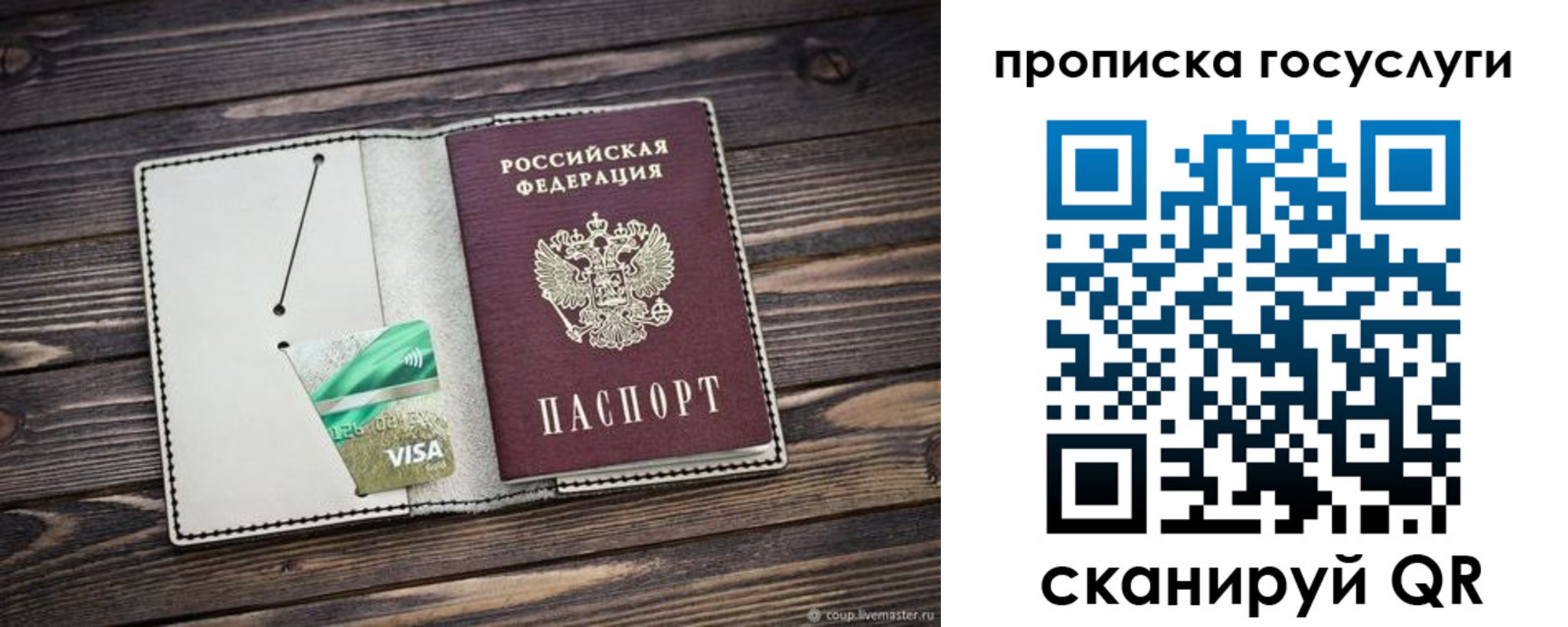 прописка регистрация в Нижней Туре
