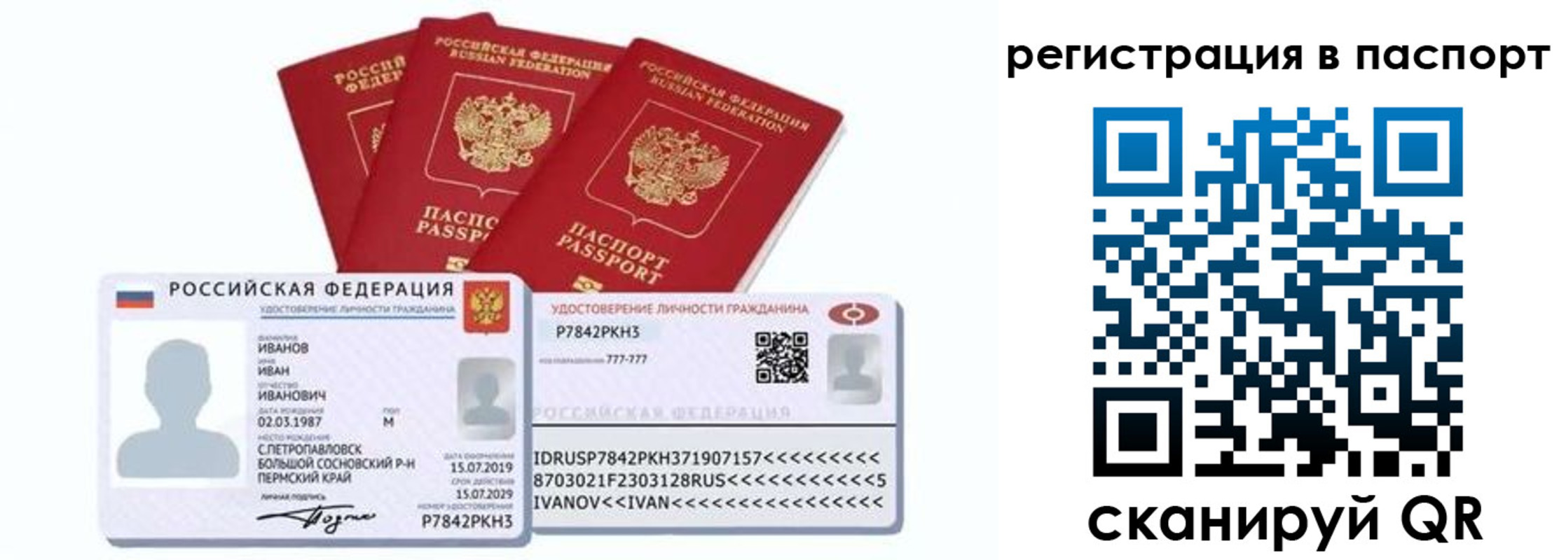 временная регистрация в Нижней Туре
