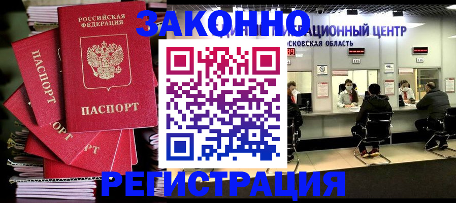 прописка паспорт в Нижней Туре