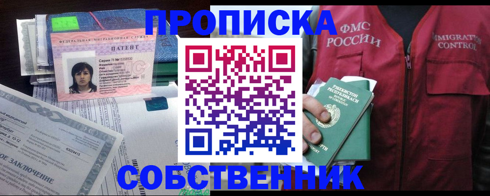 прописка 2025 в Нижней Туре