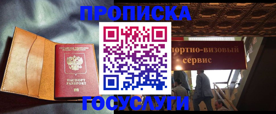 прописка гарантия в Нижней Туре