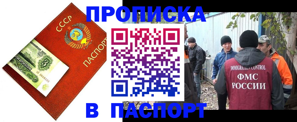 купить прописку в Нижней Туре