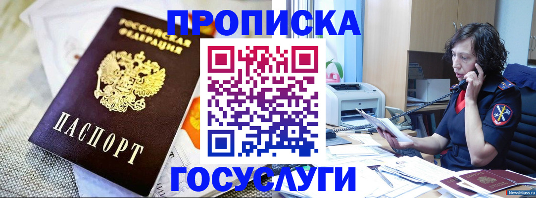 прописка законно в Нижней Туре