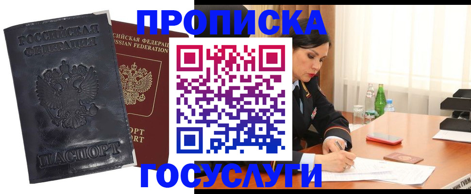 прописка для военкомата в Нижней Туре