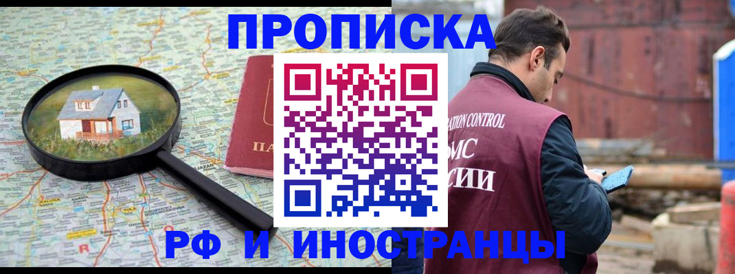 прописка от собственника в Нижней Туре